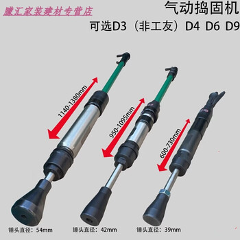 Nanbowan pneumatic tamping machine d4 d6 d9 air hammer pneumatic tamping machine tamping hammer sand turning hammer d-9