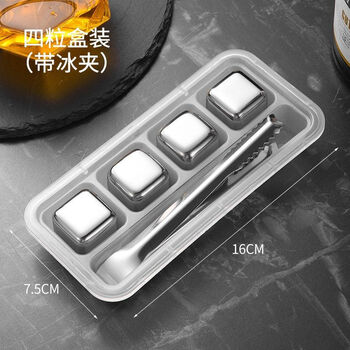 Fantasy steel ice tartar quick-frozen ice cubes beer bar ice cubes four-piece set with ice clips