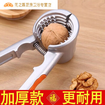 Junmo walnut clips for peeling cores and clipping pecans, household multifunctional hazelnut pliers for opening walnuts, four clips with orange handles