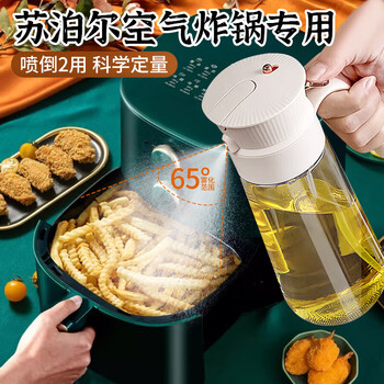 Sungsa japanese air fryer special oil spray pot spray pour dual-purpose oil pot kitchen household oil bottle atomization two-in-one oil tank spray oil pot 600ml 1 pack