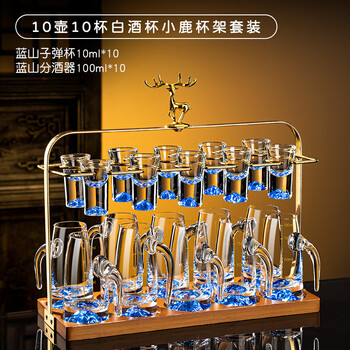 De faradi high-end light luxury crystal glass white wine glass set household chinese-style small wine cup two-quarter wine set blue mountain style 10 pots 10 cups + deer stand