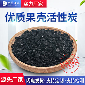 Shantou lincun factory directly supplies tap water, drinking water, industrial water purification, waste gas treatment, high iodine value and deodorization, fruit shell carbon - mm (kg
