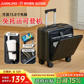 Cuckoo ling luggage trolley case with front opening lid small boarding suitcase for boys and girls travel deep storage password suitcase can be boarded on the plane dark night black cup holder + mobile phone holder + dual charging port 18 inches about regular 19 inches front opening lid boarding suitcase for short trips