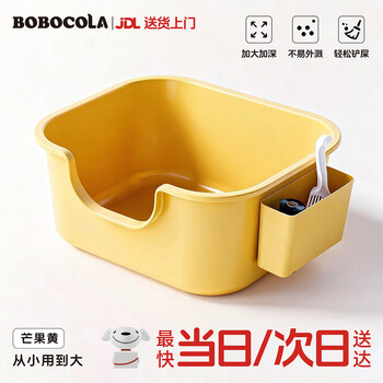 Bobocola cat litter box extra large anti-splash cat toilet semi-enclosed open type large litter box for kittens and kittens mango yellow large cat litter box + storage box (comes with a litter scoop)