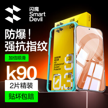 Flash magic guaranteed compensation for bad stickers suitable for redmi k90 promax tempered film k90 mobile phone film upgrade no white edge explosion-proof anti-fingerprint blue light pattern ultrasonic unlocking mobile phone protective film enhanced version 2 pieces enhanced fall resistance | naked screen touch redmi k90