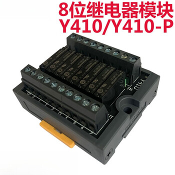 4/8 eight-bit relay module y410 y400-p panasonic pluggable y410-at/dc24v y410-c
