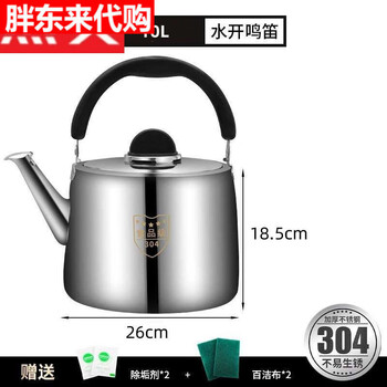 Fat donglai's same german imported quality kettle 304 stainless steel thickened gas kettle large capacity 10l super thick european style 4