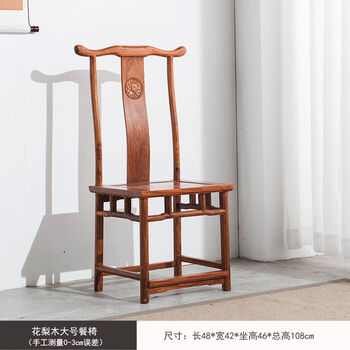 Fantasy dining chair, chicken wing wood official hat chair, home restaurant, antique chinese solid wood study horn chair, backrest tea chair, rosewood large dining chair