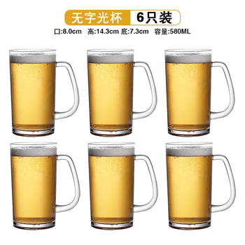 Yusenyi internet celebrity copywriting cup pc acrylic beer cup craft large capacity creative personalized draft beer cup commercial 500m (resistant to fall and heat) bare beer cup 580ml 6 pieces