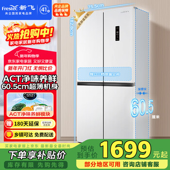 Xinfei 418l cross-door air-cooled frost-free act pure flavor first-class inverter refrigerator bcd-418wk8ct