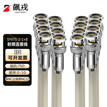 Biao rong bnc male to bnc male two-megabit e1 connector finished 2m jumper 8 cores syv75-2-1 coaxial cable ddf adapter cable 20 meters br-2m8-bnc-jj-20m