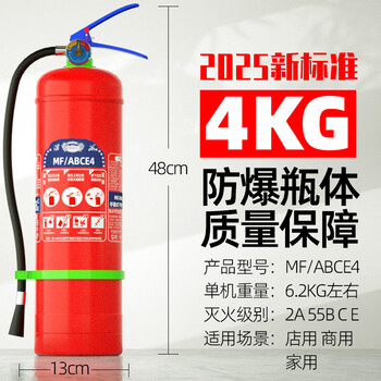 Huaihai 2025 new national standard fire extinguisher portable dry powder 4kg fire store shop vehicle household factory 2025 new national standard 4kg dry_dry powder fire extinguisher_shop_factory