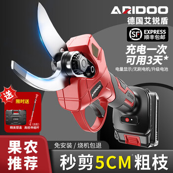 Airuidun electric pruning shears rechargeable garden fruit tree pruning shears to cut branches lithium battery branch special shears pruning artifact brushless 2.0ah promotional version 1 electric_shear 5.0cm