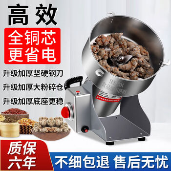 Jingesu shunfeng chinese herbal medicine grinder grinder ultra-fine panax notoginseng grinder grain grinder 2500g 304 powder bin + full copper motor + six-year warranty