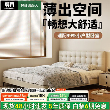 Zunyu leather bed modern simple master bedroom double king bed ultra-thin bedside bed waffle second bedroom side-level storage leather bed bed + natural latex round mesh spring mattress moderately hard and soft 0 glue 1.5*2 meters suspended air pressure-beech wood rib frame total length 2.02 meters space saving