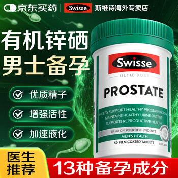Swisse zinc and selenium tablets for men preparing for pregnancy lycopene for men preparing for pregnancy enhances sperm quality and improves sperm vitality folic acid pre-pregnancy nutrition top1 men’s preparation for pregnancy zinc and selenium tablets 50 tablets*1 bottle