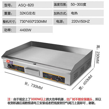 Commercial gas griddle, electric teppanyaki equipment, grilled cold noodles, aito esqivas, green onion pancake machine, stall setting, commercial electric griddle (about 73cm long)