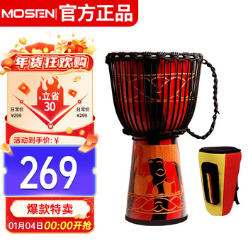 Mosen 10-inch painted african drum, pure sheepskin, indonesian solid wood, mahogany advanced tambourine, no tuning required, random colors