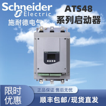 Schneider soft starter ats48d17q/d22q/d32q/d38q/d47q/d62q/d75q/d88 ats48d17q 7.5kw