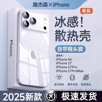 Lu jason ice crystal cooling suitable for iphone17promax mobile phone case new apple 16pro transparent protective cover 15promax ultra-thin anti-fall all-inclusive 14ip high-end sense grass green cooling ice crystal丨not yellow after long-term use丨top equipped with anti-fall iphone 17 promax