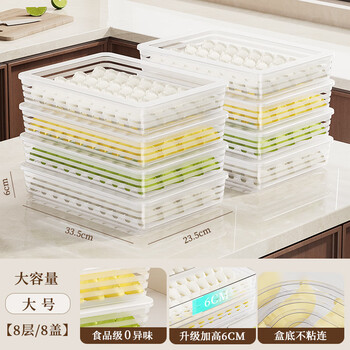 One-piece dumpling box, special storage box for refrigerator, freezer box for household dumplings, wontons, quick-frozen storage, 6 layers, 5, eight layers and eight lids/increased height/universal for steamed buns and dumplings, can be loaded 800-0