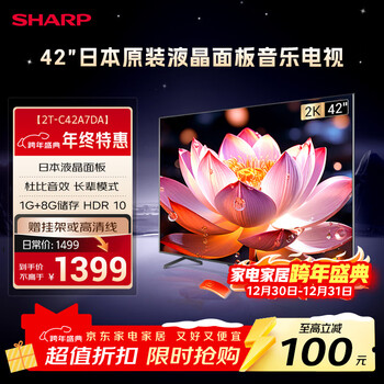 Sharp 2t-c42a7da 42-inch japanese original lcd panel 1+8g dolby sound network full hd flat-panel tv