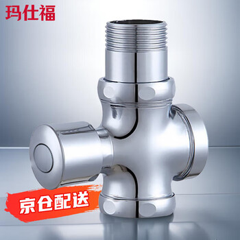 Masfu flush valve toilet toilet delay valve self-closing flush valve hand-pressed alloy small four-way