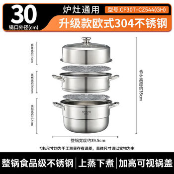 Joyoung 304 stainless steel steamer with high arch cover, large capacity, three layers for steaming buns and steamed buns, universal magnetic stove, 304 stainless steel + four layers for cooking cz554 30cm