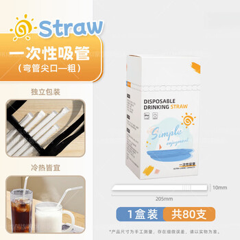 Ailuki japanese high-end disposable straws individually packaged food grade thick and high temperature resistant straws food grade plastic baby thick-pointed thick tubes 80 pieces