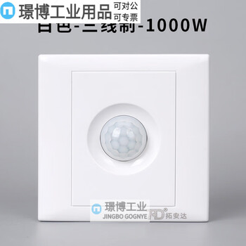 Type 86 human body sensor switch 220v high-power intelligent infrared sensor for stairs and aisles, light and concealed sensor, three-wire white t28ad