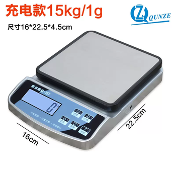 Yusen yiqun household weighing small ozawa shige commercial baked food kitchen scale accurate electronic gram weighing scale rechargeable 15kg1g (157a)