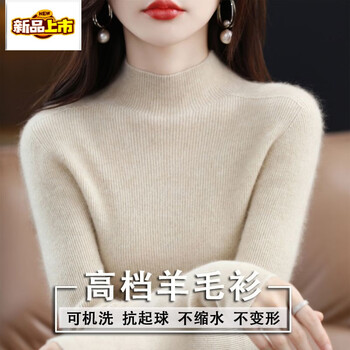 Early diameter semi-turtleneck wool sweater for women in autumn and winter thickened pullover tight sweater with slimming bottoming shirt, apricot m, recommended 95-105 catties