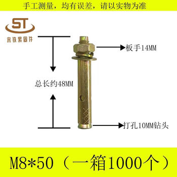 An junsheng's full box of color-plated explosion-proof screws with holes, expansion screws, explosion screws, expansion screws, small-head expansion bolts, 8*50, 1,000 pieces per box