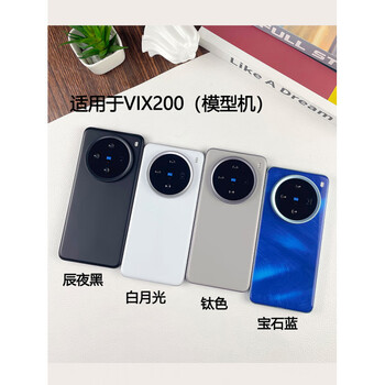 Complete vivox200x200pro simulated mobile phone model with bright screen display props machine, black screen machine - brand color randomly sent