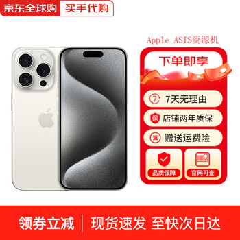 Apple beijing express apple 15pro iphone15pro full netcom 5g apple mobile phone white titanium 6.1 inch 256g store warranty 2 years + accessories gift pack