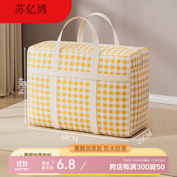 Moving packing bag quilt storage bag organization bag large capacity student dormitory clothing quilt special artifact medium size - yellow plaid 60*40*25cm