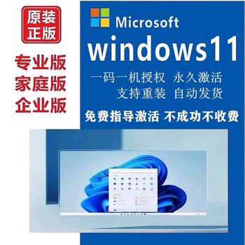 Win11 10 professional edition activation key retail edition windows 11 home chinese edition activation code oem enterprise 10 home edition oem retail edition permanent