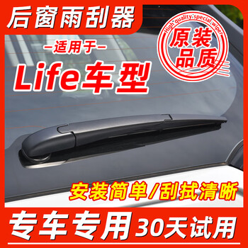 Specially adapted to honda life rear window wiper original 21 original 2022 rear rocker arm wiper blade rear wiper 1 piece honda life/2000-2023