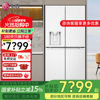 Lg506 liter cross four-door automatic ice maker refrigerator air-cooled frost-free intelligent computer temperature control energy-saving flavor purification fresh-keeping variable temperature variable frequency compressor ultra-thin f544meh62d new ice fun ice making series f544meh62d essence white