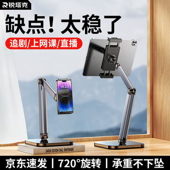 Rtako tablet stand portable screen desktop stand ipad clip expansion screen adjustable multi-function rotating game chasing drama lazy support stand online class learning machine office lifting overhead shot 720 rotating black 52cm free lifting + universal for mobile phones and tablets