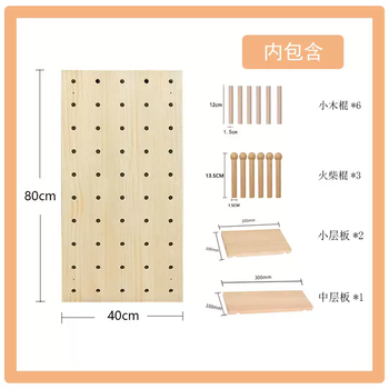 Yusenyi cycling equipment hole board solid wood porch entry road bicycle parking rack accessories storage wall rack 40x80 wood color package pine