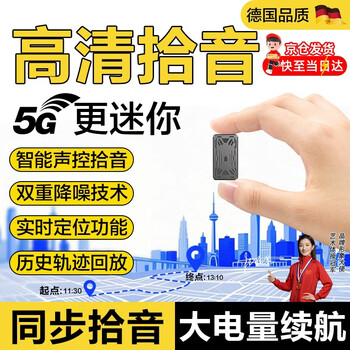 Shuzhou gps locator anti-theft pickup artifact micro tracker car long-lasting battery vehicle anti-theft magnetic 5g standard version + high-definition noise reduction control + unlimited number of cloud storage