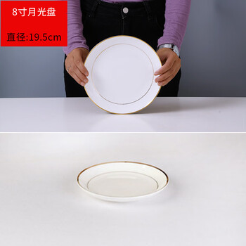 Yusenyi ceramics phnom penh moonlight fish head plate hotel dish plate bone china bone plate western food european large plate steak tableware 8-inch moonlight plate