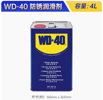 Wd40 anti-rust lubricant metal rust removal bolt loosening agent mold anti-rust oil wd-40 rust remover to remove abnormal noise wd-40 multi-purpose curing agent 4l
