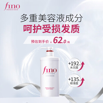 Fino fen nong translucent beauty essence conditioner 550ml hair care soft and strong conditioner imported from japan popular products