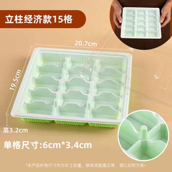 Lilang disposable thickened lid dumpling box frosted lid take-out dumpling packaging box compartment food-grade plastic wonton tray column new 15-grid green and white 600 sets high transparent lid