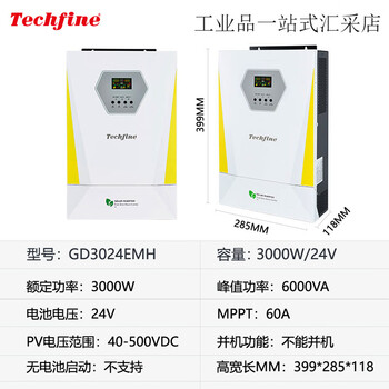 Taiqifeng inverse control all-in-one machine with built-in mppt off-grid high-frequency household photovoltaic solar energy 11kw gd3024emh___3000w (does not support battery-less startup
