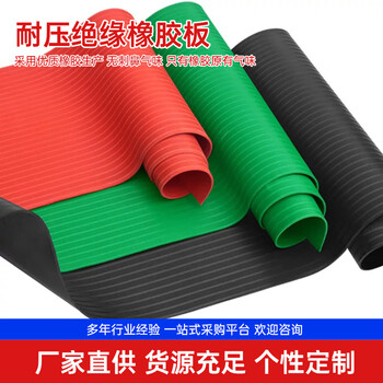 Insulating rubber mat 10kv power distribution room insulating floor mat red and green striped rubber sheet anti-slip 5mm power distribution room rubber mat 1m*5m*3mm red stripe 6kv
