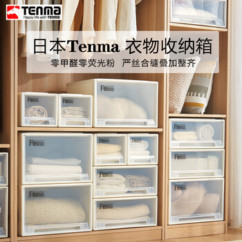 Tenma japan imported tianma storage box drawer-type plastic clothing storage box wardrobe children's underwear storage box desktop f330 33*47*21.5 classic light khaki