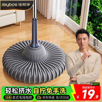 Jia helper 45cm self-twisting water mop for home use, one mop, no hand washing, 2025 lazy wool absorbent pier mop, washing and mopping all in one